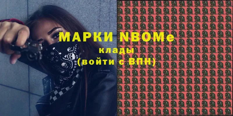 Марки 25I-NBOMe 1,5мг  МЕГА ссылки  Белоозёрский 